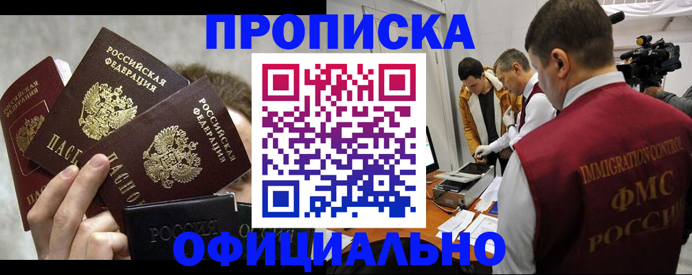 прописка в Суздали