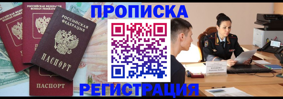 временная регистрация в квартире в Суздали